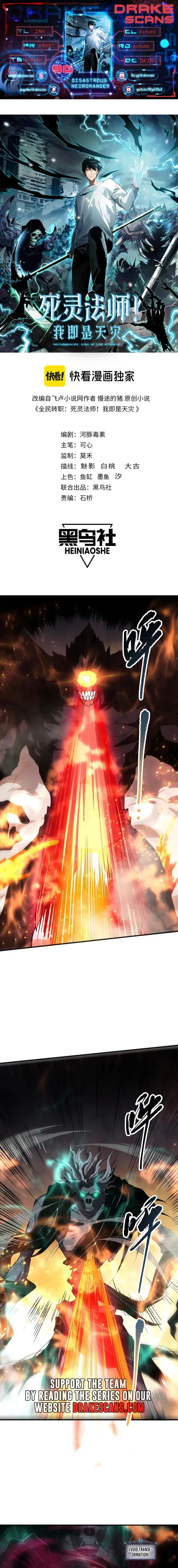 Catastrophic Necromancer Chapter 90 image 01_optimized